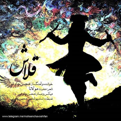 Mohsen Chavoshi - Ghalash