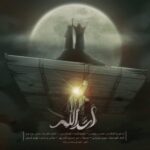 Mohsen Chavoshi - Asadollah