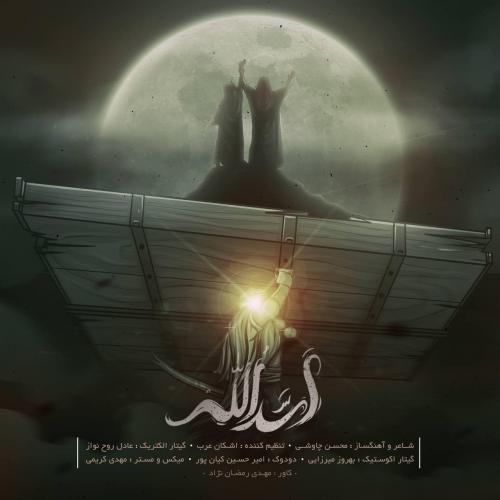 Mohsen Chavoshi - Asadollah