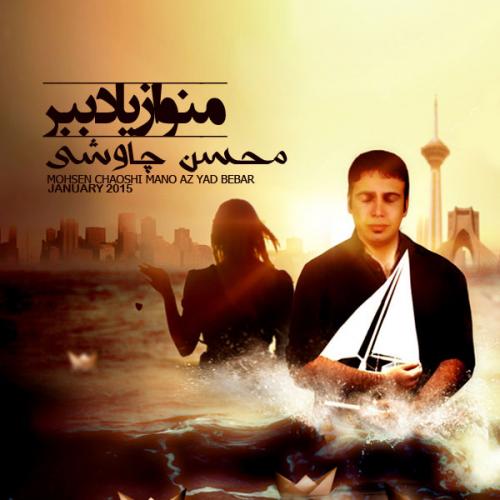 Mohsen Chavoshi - Mano Az Yad Bebar
