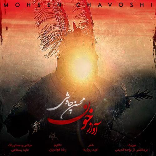 Mohsen Chavoshi - Avaz e Khoon