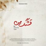 Mohsen Chavoshi - Ghashange Man