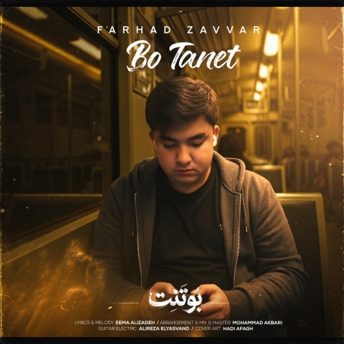 Farhad Zavvar - Bo Tanet