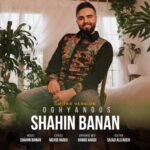 Shahin Banan - Oghyanos (Guitar Version)
