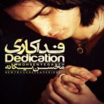 Mohsen Yeganeh - Fadakari