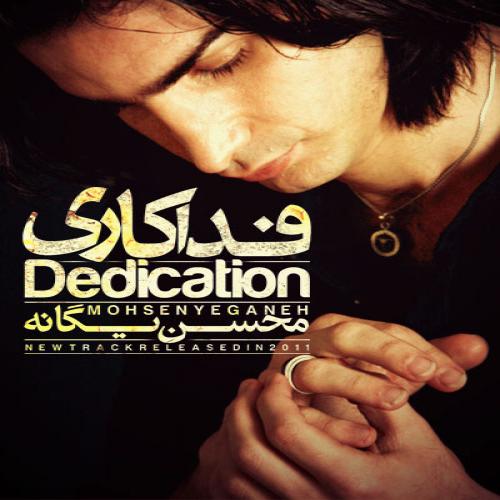 Mohsen Yeganeh - Fadakari