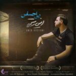 Amin Rostami - Bi Ehsas