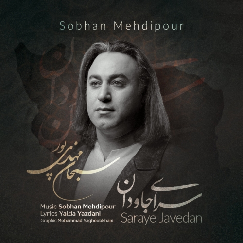 Sobhan Mehdipour - Saraye Javedan