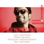 Benyamin Bahadori - Gole Rose
