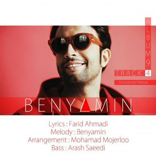 Benyamin Bahadori - Gole Rose
