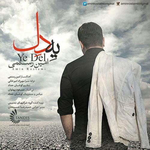 Amin Rostami - Ye Del