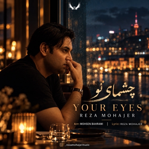 Reza Mohajer - Cheshmaye To