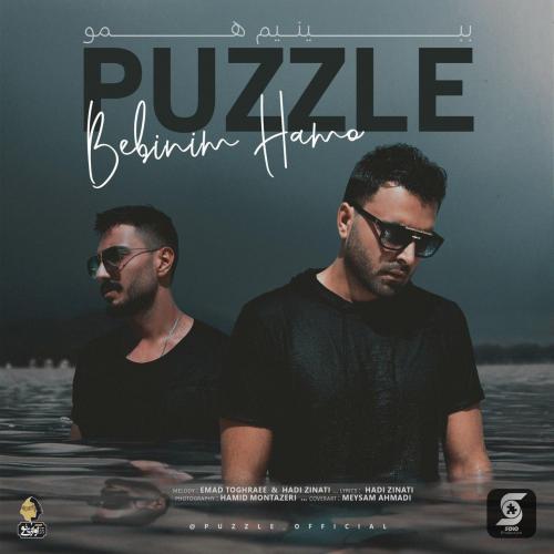 Puzzle Band - Bebinim Hamo