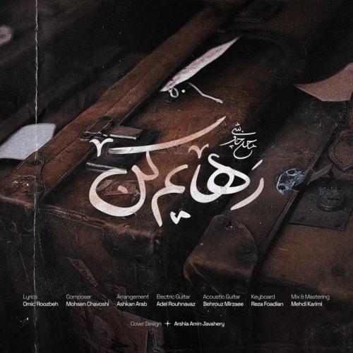 Mohsen Chavoshi - Rahayam Kon