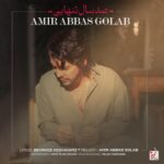 Amir Abbas Golab - 100 Sal Tanhaei