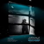 Benyamin Bahadori - Gerye Mahe Kamel