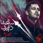 Mohsen Chavoshi - Saat Divari