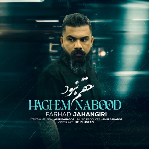 Farhad Jahangiri - Hagham Nabood