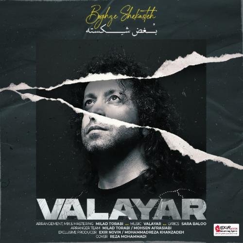 Valayar - Boghze Shekasteh