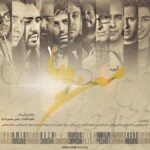 Mohsen Chavoshi - Dige Doostam Nadare
