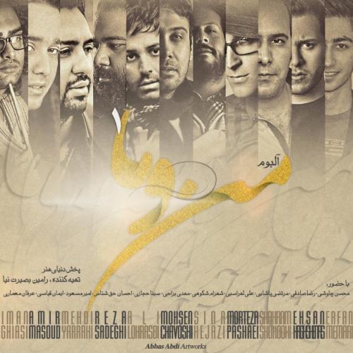 Mohsen Chavoshi - Dige Doostam Nadare
