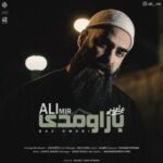 Ali Mir - Baz Omadi