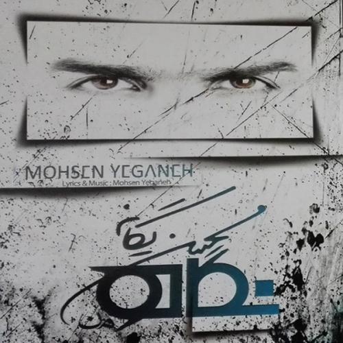 Mohsen Yeganeh - Delakam