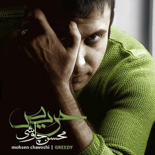 Mohsen Chavoshi - Haris