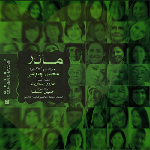 Mohsen Chavoshi - Madar