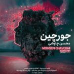 Mohsen Chavoshi - Joor Chin
