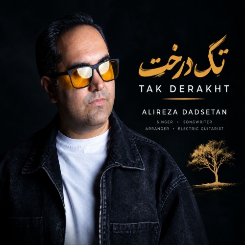 Alireza Dadsetan - Tak Derakht