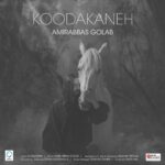 Amir Abbas Golab - Koodakaneh