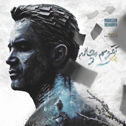 Mohsen Yeganeh - Taghvime Mochaleh