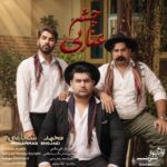 Mohammad Shojaei - Cheshm Anabi