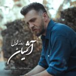 Ashian - Roze Aval