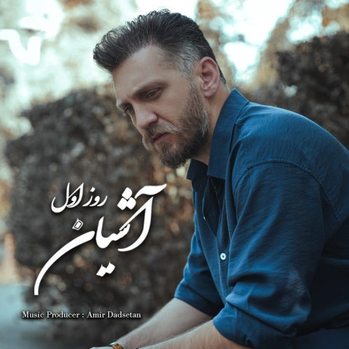 Ashian - Roze Aval