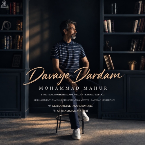 Mohammad Mahur - Davaye Dardam