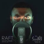 Armin Zarei - Raft