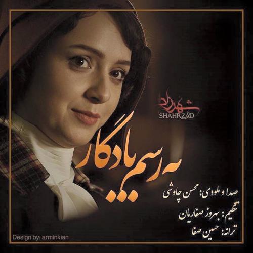 Mohsen Chavoshi - Be Rasme Yadegar