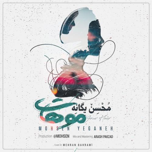 Mohsen Yeganeh - Moohat