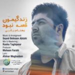 Behnam Bani - Zendegimun Ghesse Nabood