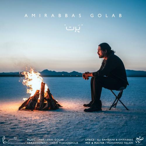 Amir Abbas Golab - Part
