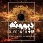 Mohsen Chavoshi - Divooneh (Farshad Hesami Remix)