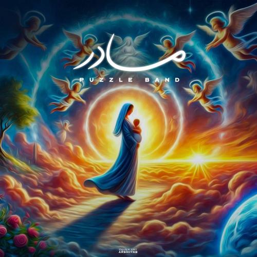 Puzzle Band - Madar