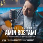 Amin Rostami - Eshghe Kamyab