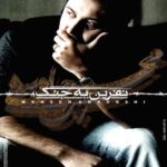 Mohsen Chavoshi - Nefrin Be Jang