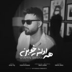 Shahin Banan - Hame Avalesh Khoban