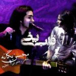 Mohsen Yeganeh - Ghalbe Yakhi