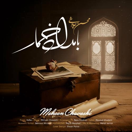 Mohsen Chavoshi - Bamdad Khomar