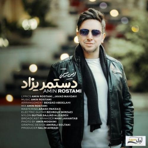 Amin Rostami - Dastmarizad
